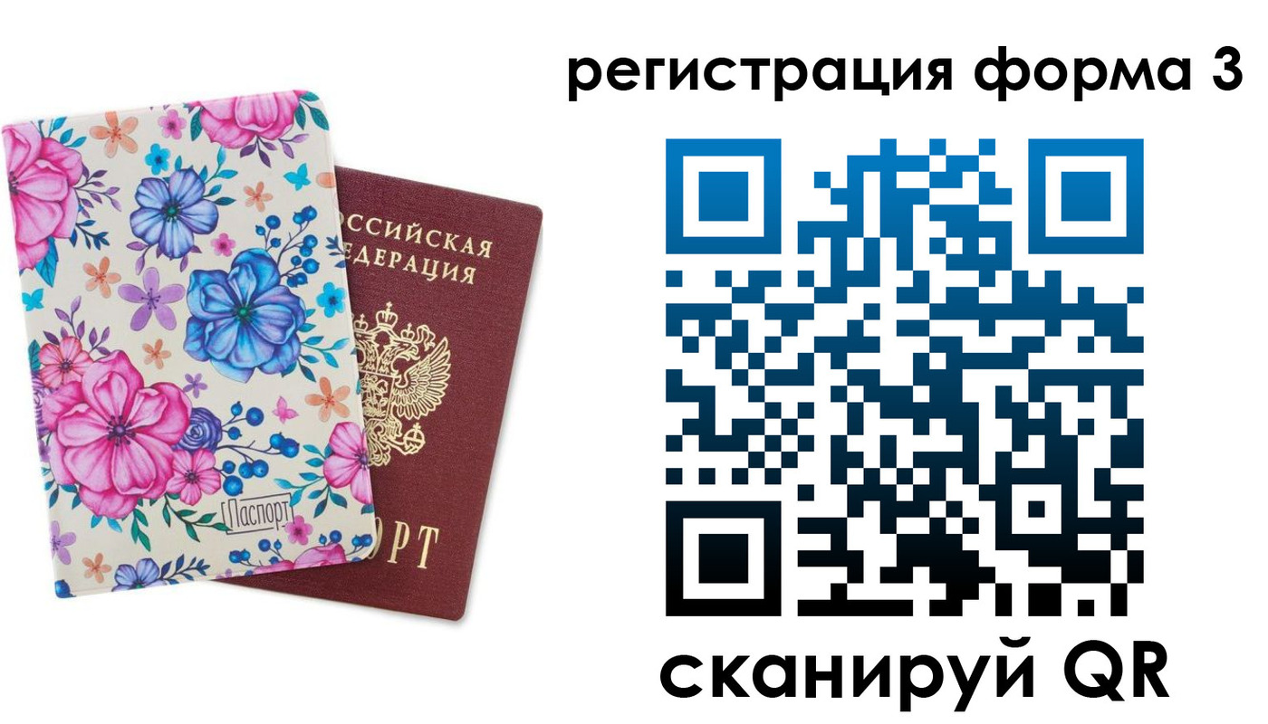 прописка гарантия в Хабаровске